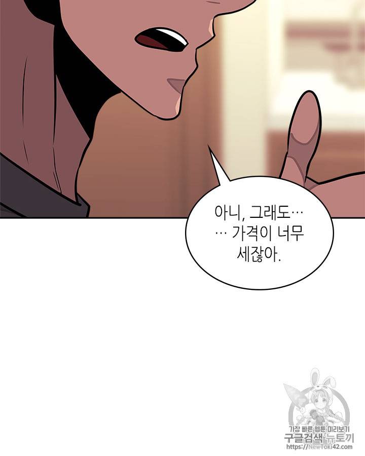 이차원 용병 시즌3 36화 5