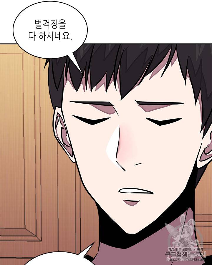 이차원 용병 시즌3 36화 6