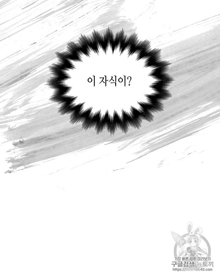 이차원 용병 시즌3 36화 10