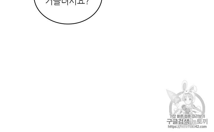 이차원 용병 시즌3 36화 21