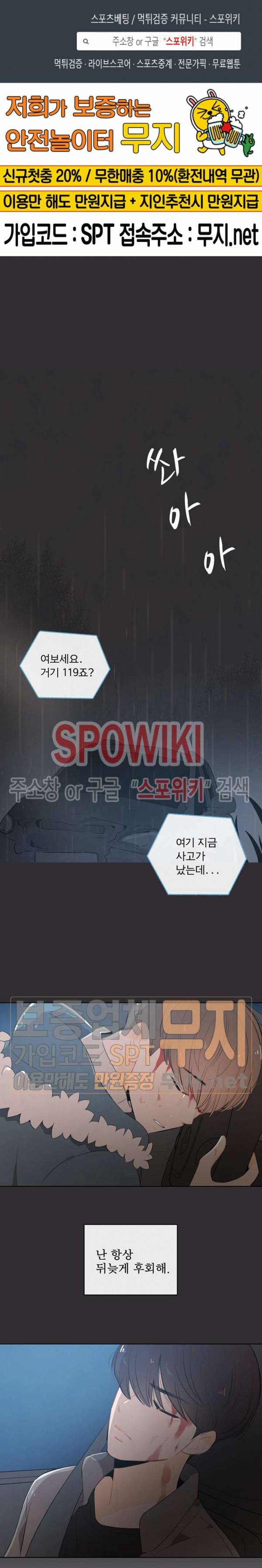 입덕학개론 1화 1