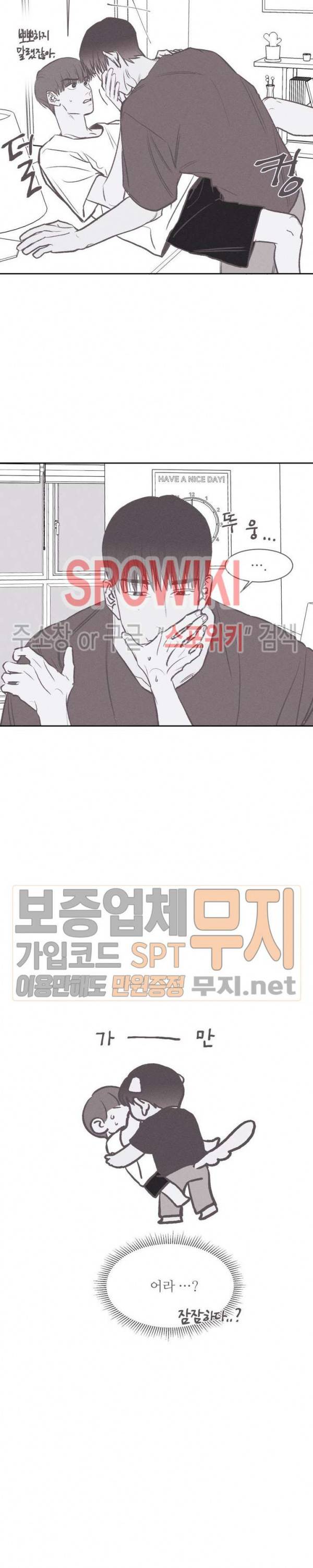 그래도, 좋아해 휴재특별편 2
