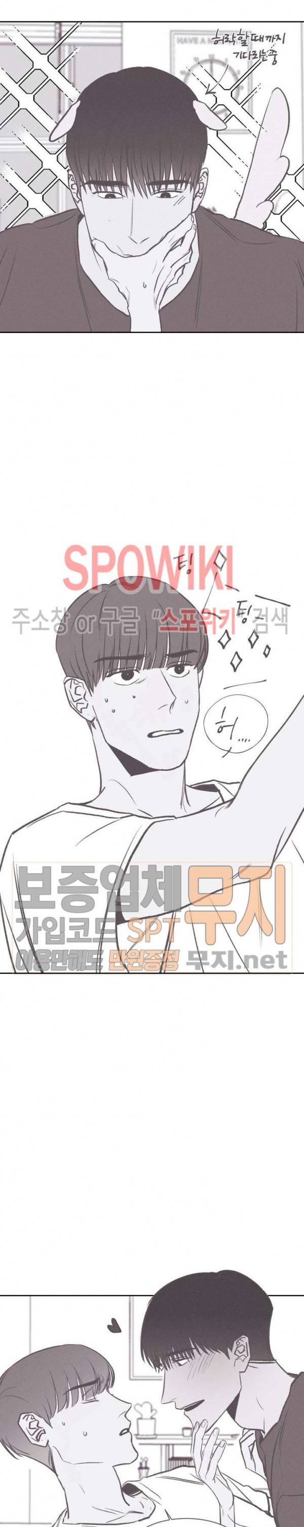 그래도, 좋아해 휴재특별편 3
