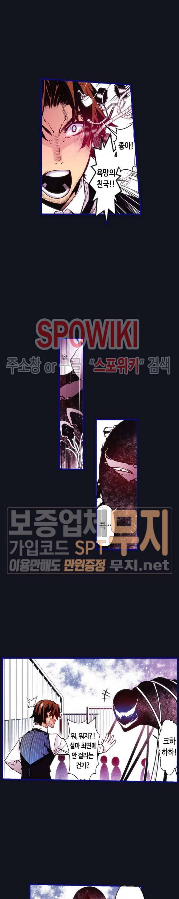 드림 파라다이스 163화 3