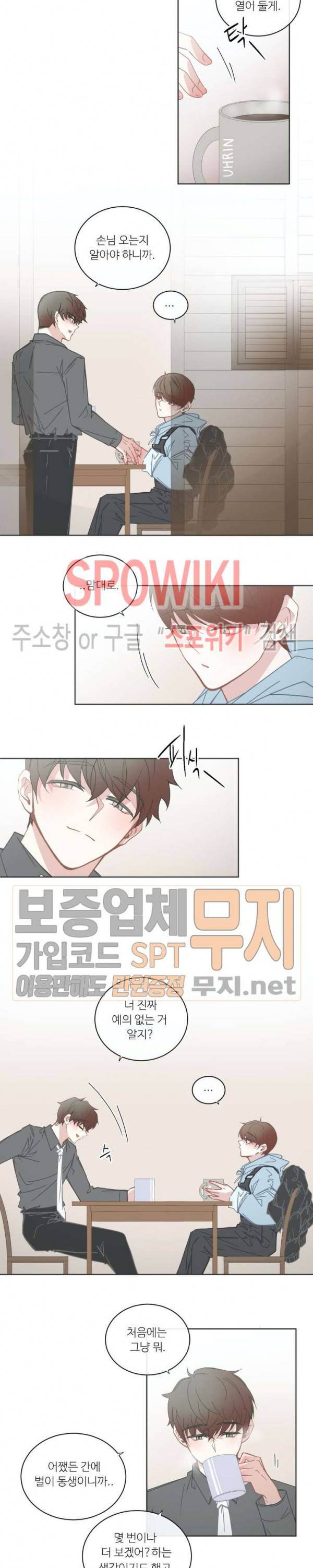 BL모텔 72화 2