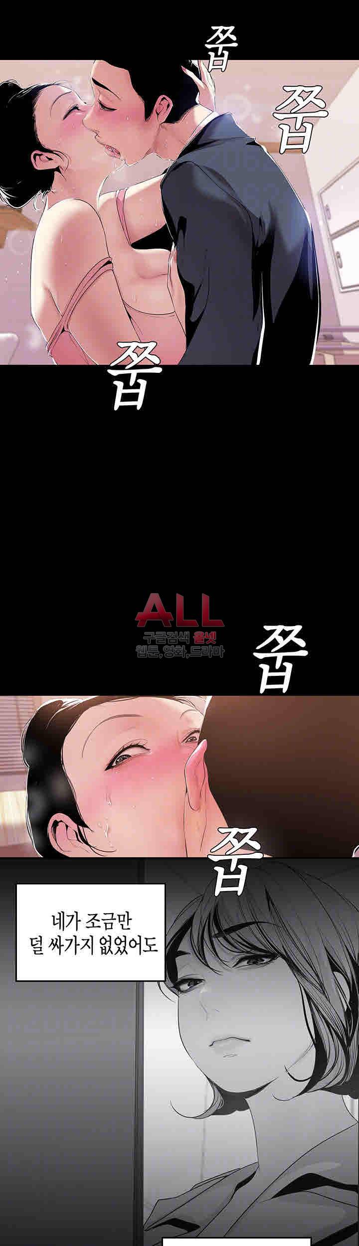 멋진 신세계 43화 5