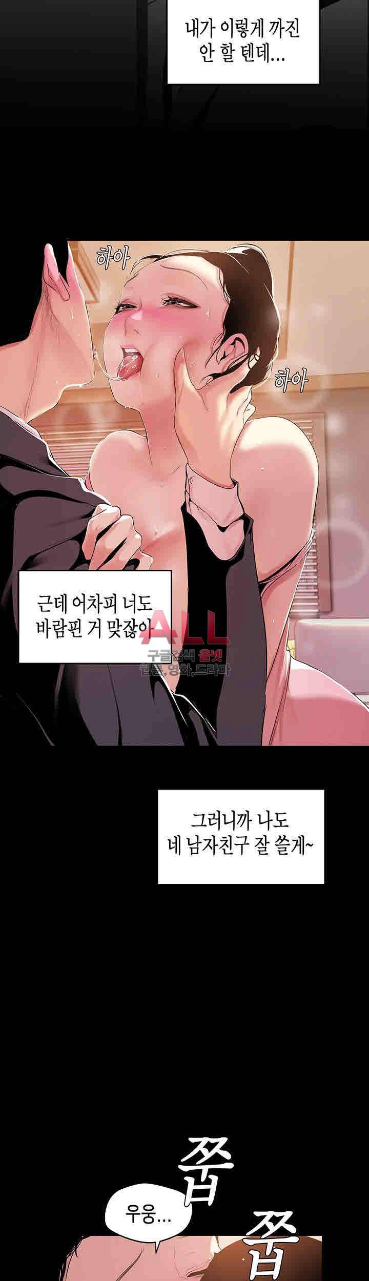 멋진 신세계 43화 6