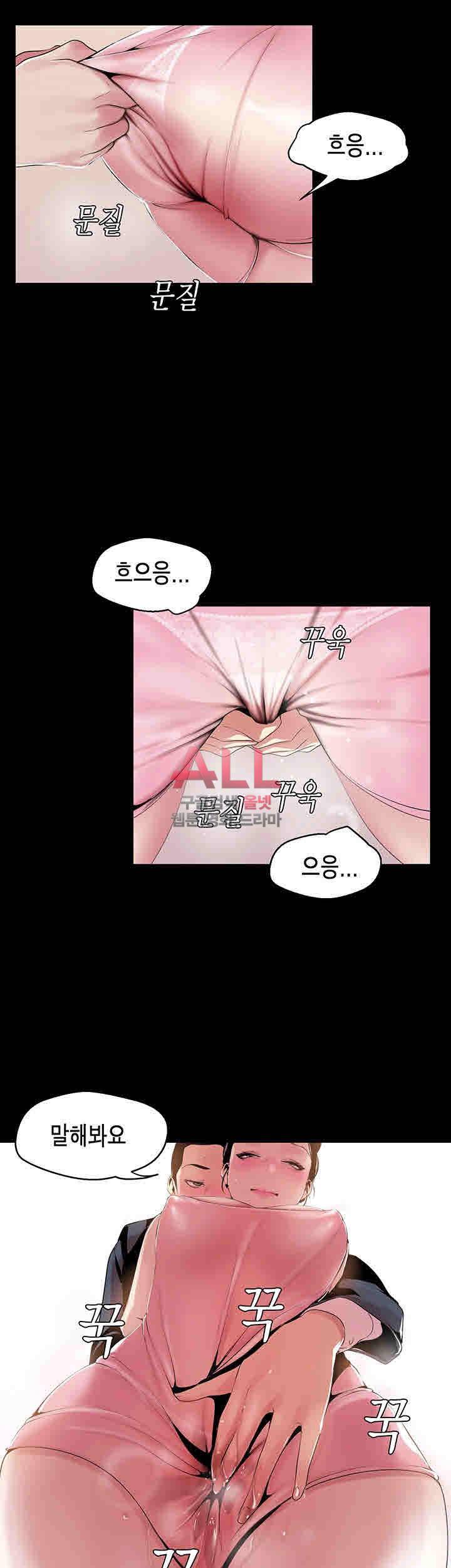 멋진 신세계 43화 8