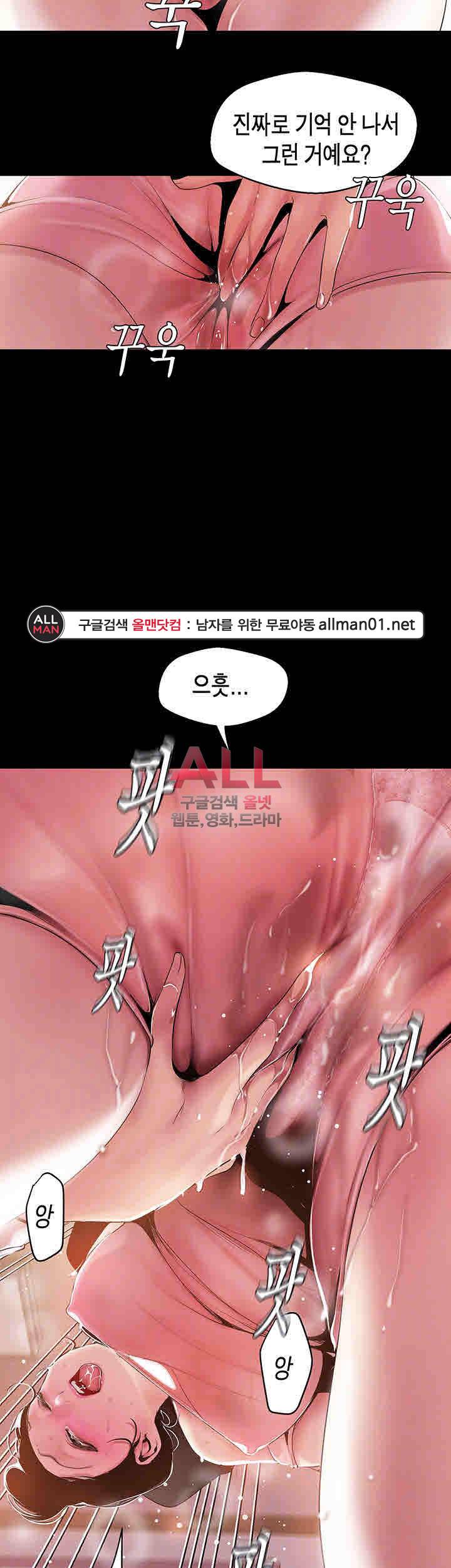 멋진 신세계 43화 9