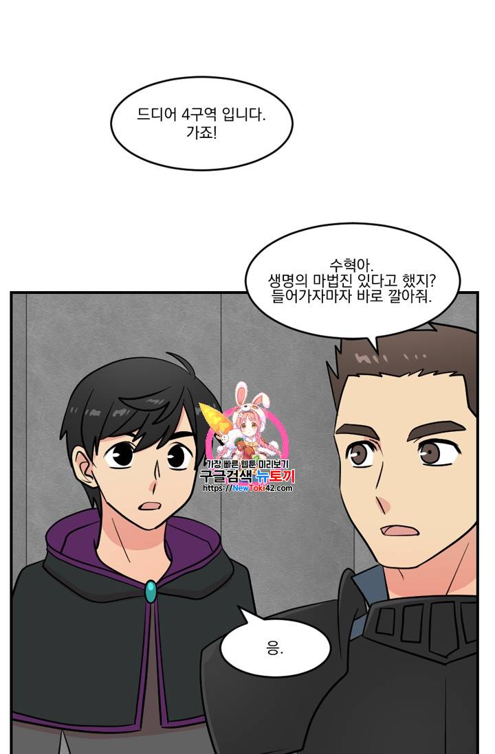 리더(Reader)-읽는자 51화 1