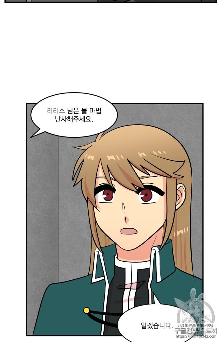 리더(Reader)-읽는자 51화 2