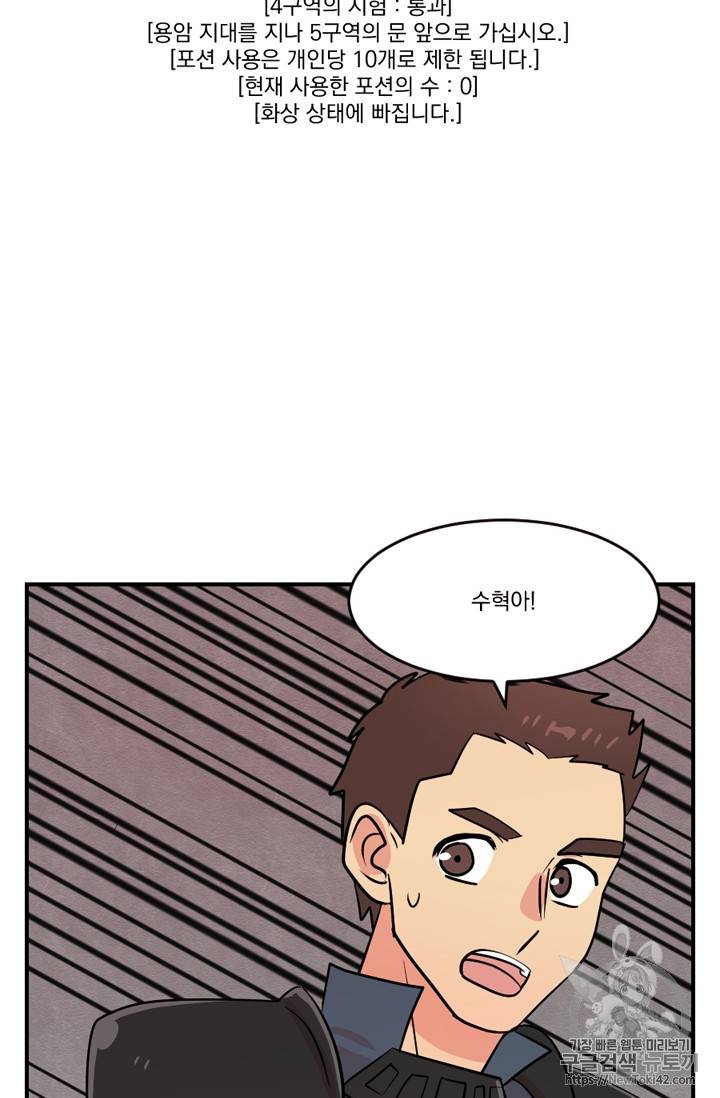 리더(Reader)-읽는자 51화 5