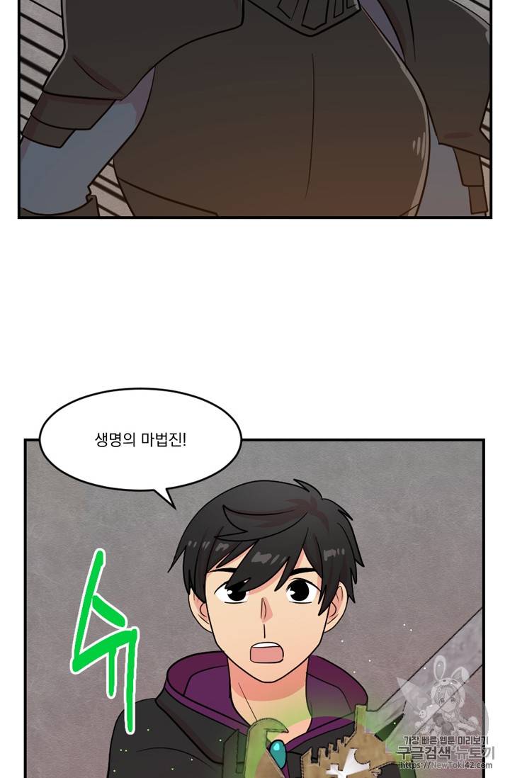 리더(Reader)-읽는자 51화 6