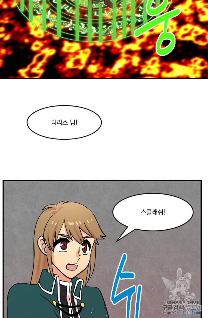 리더(Reader)-읽는자 51화 8