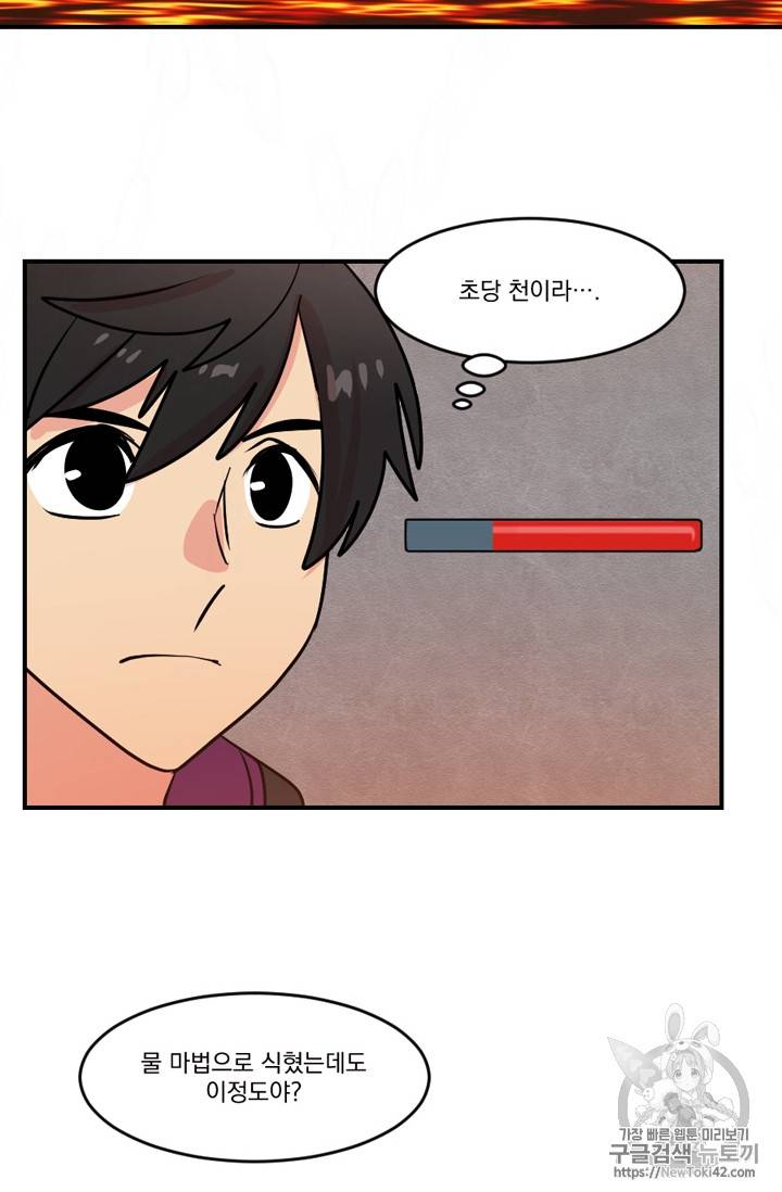 리더(Reader)-읽는자 51화 14