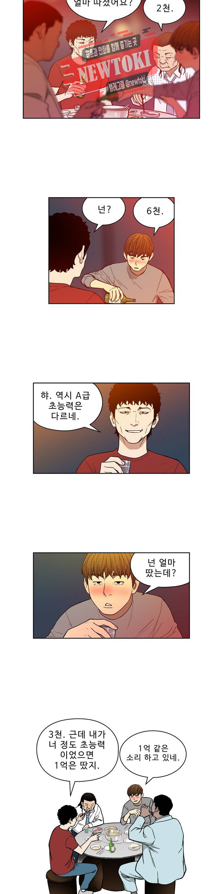 배팅맨 베팅맨 136화 Dogfight 9 3