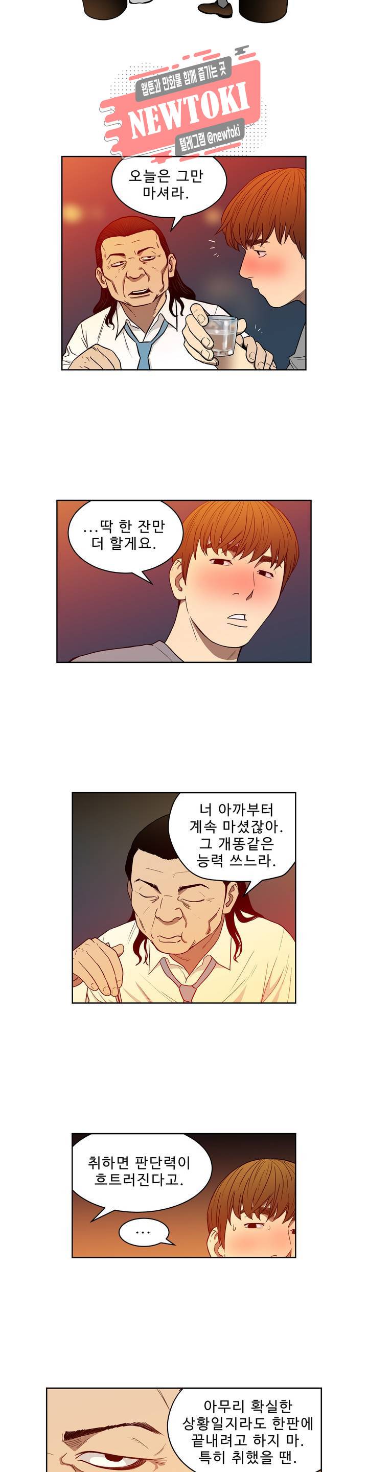 배팅맨 베팅맨 136화 Dogfight 9 4