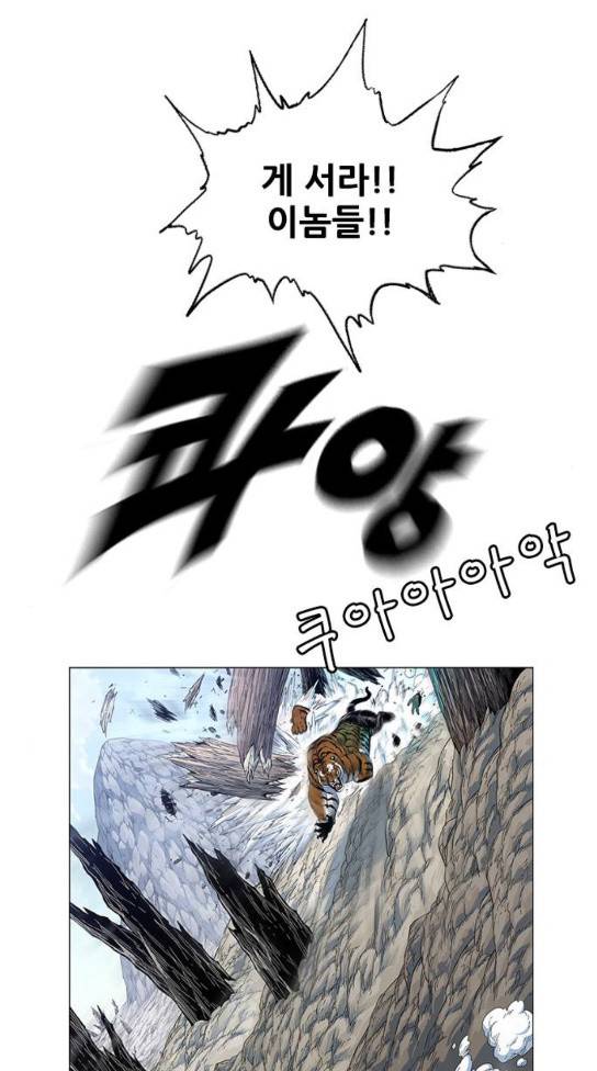 호랑이 형님 호랑이형님 2부 164화 1