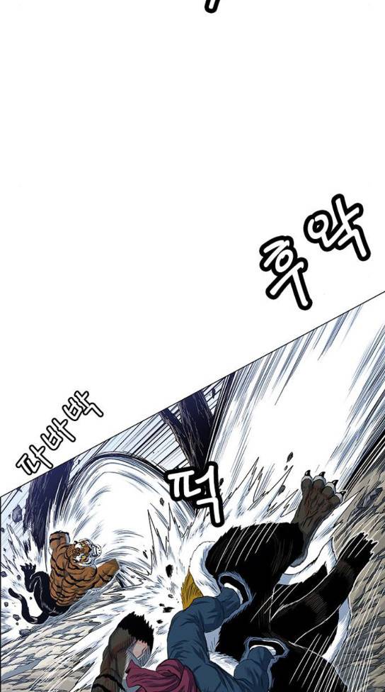 호랑이 형님 호랑이형님 2부 164화 9