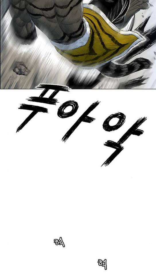 호랑이 형님 호랑이형님 2부 164화 15
