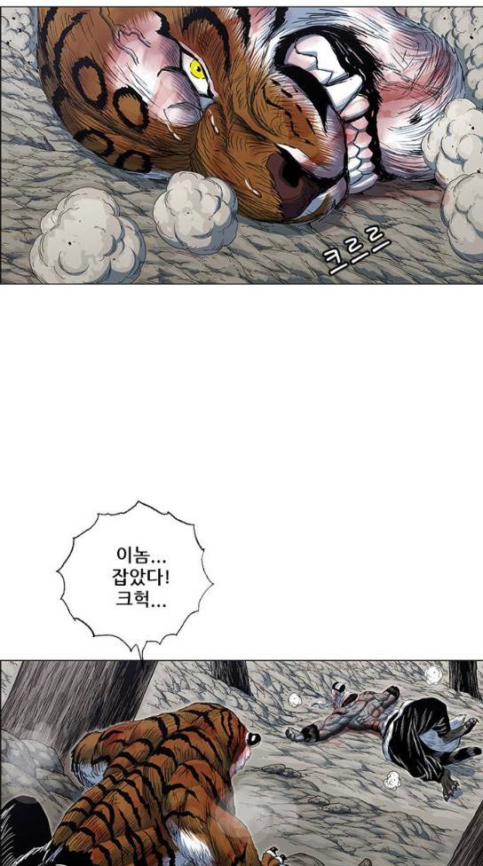 호랑이 형님 호랑이형님 2부 164화 16