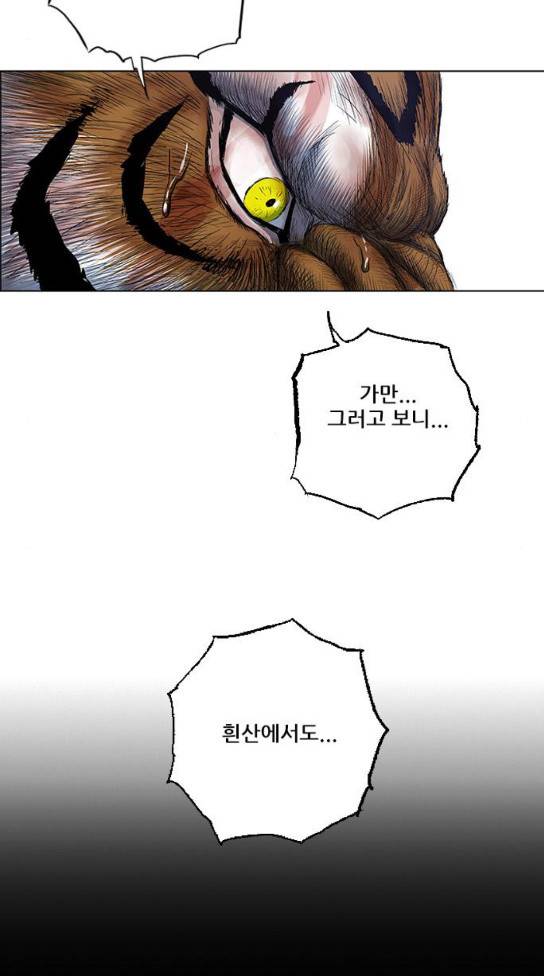 호랑이 형님 호랑이형님 2부 164화 22