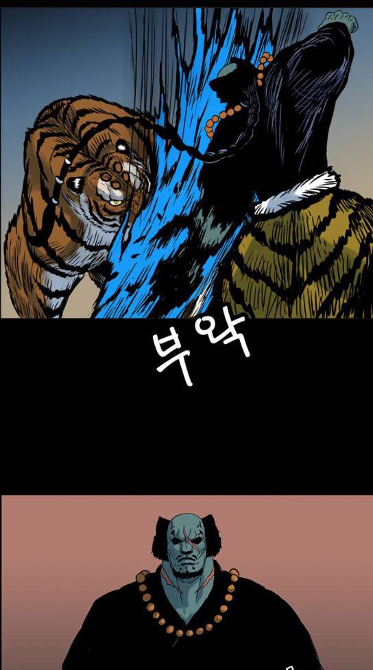 호랑이 형님 호랑이형님 2부 164화 23