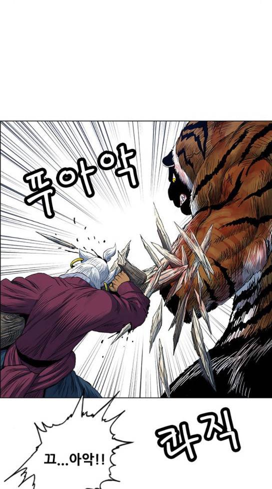 호랑이 형님 호랑이형님 2부 164화 30