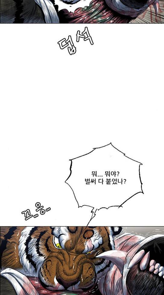호랑이 형님 호랑이형님 2부 164화 37