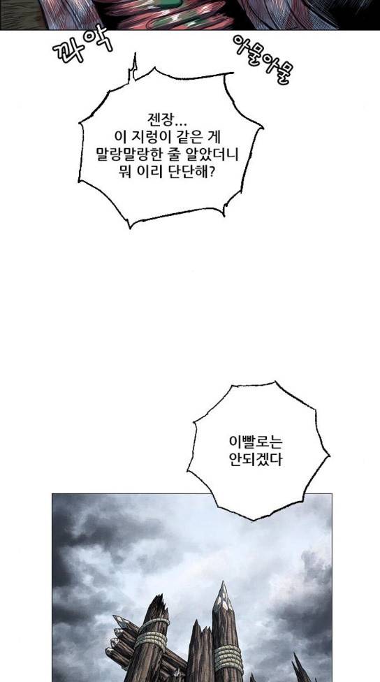 호랑이 형님 호랑이형님 2부 164화 38