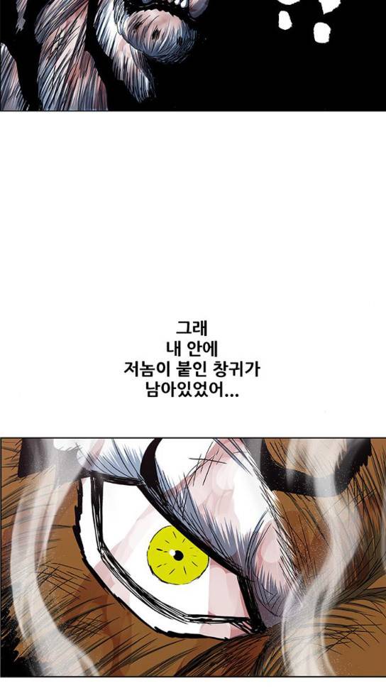 호랑이 형님 호랑이형님 2부 164화 47