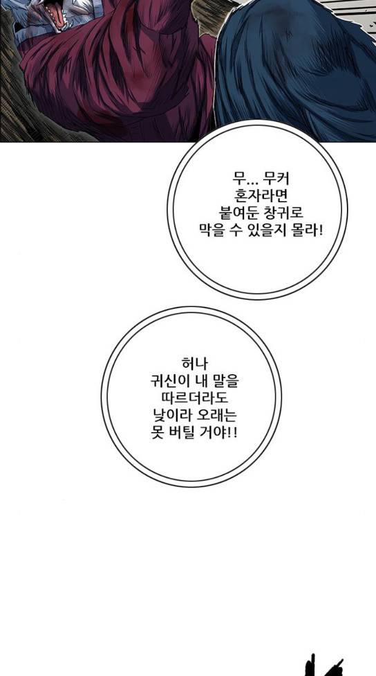 호랑이 형님 호랑이형님 2부 164화 49