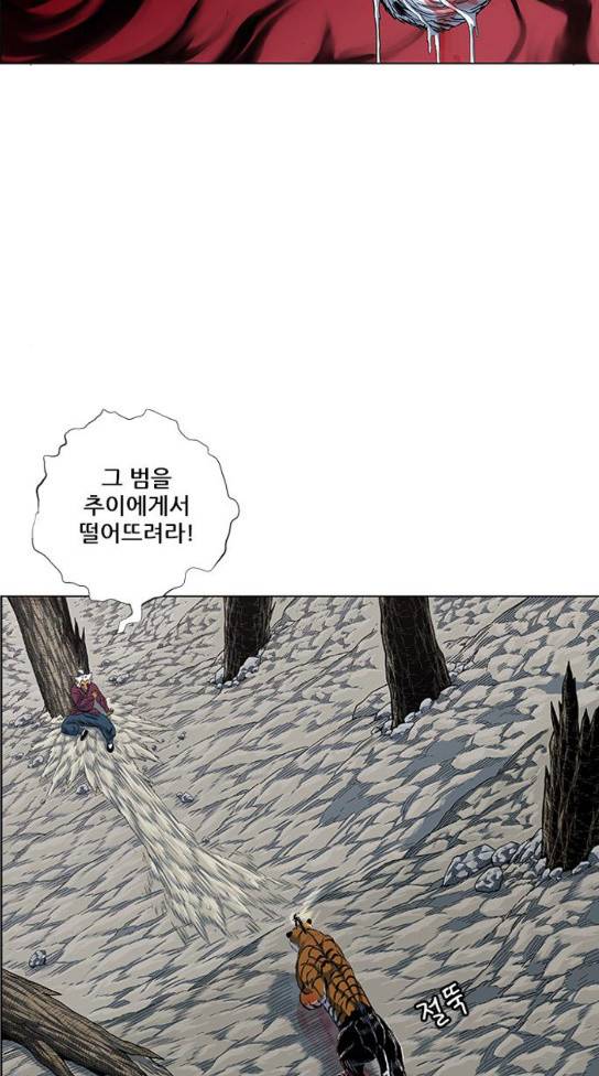 호랑이 형님 호랑이형님 2부 164화 51