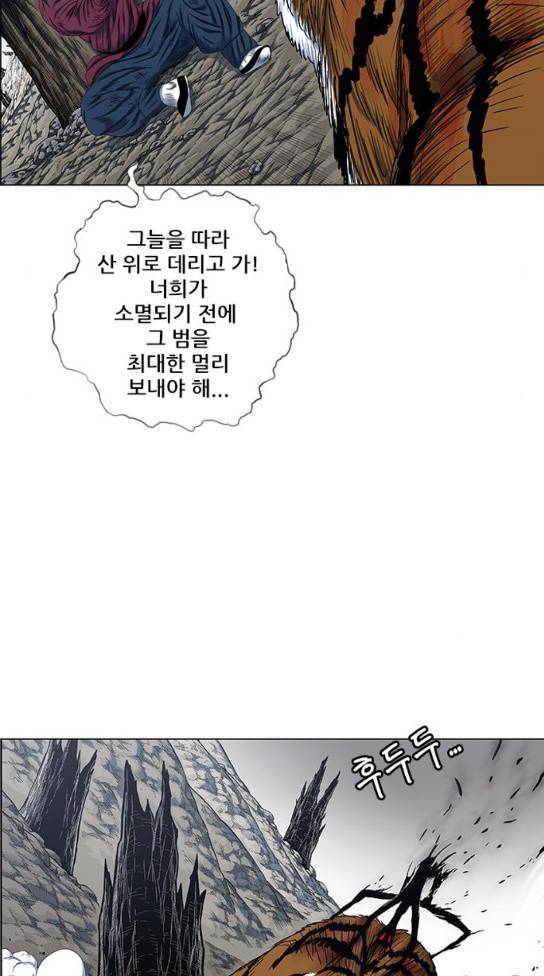 호랑이 형님 호랑이형님 2부 164화 53