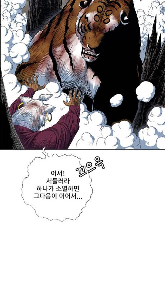 호랑이 형님 호랑이형님 2부 164화 54