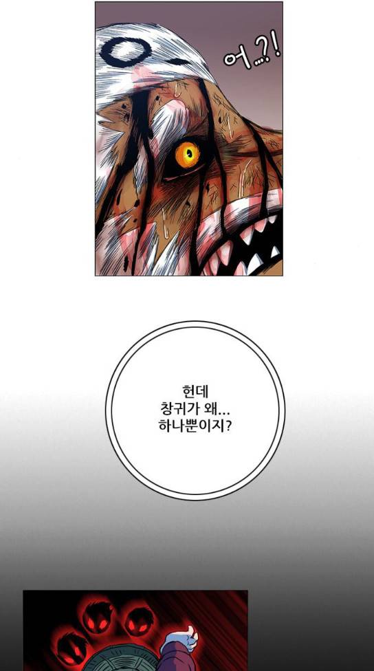 호랑이 형님 호랑이형님 2부 164화 55