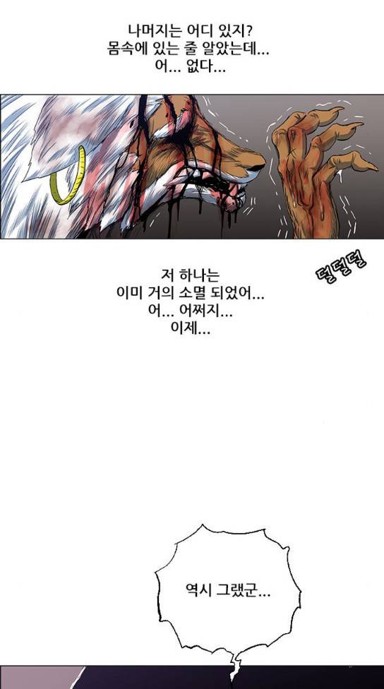 호랑이 형님 호랑이형님 2부 164화 60