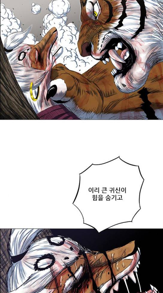 호랑이 형님 호랑이형님 2부 164화 64