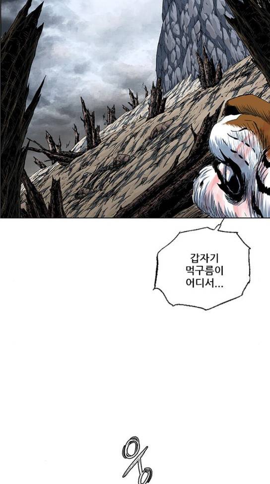 호랑이 형님 호랑이형님 2부 164화 68