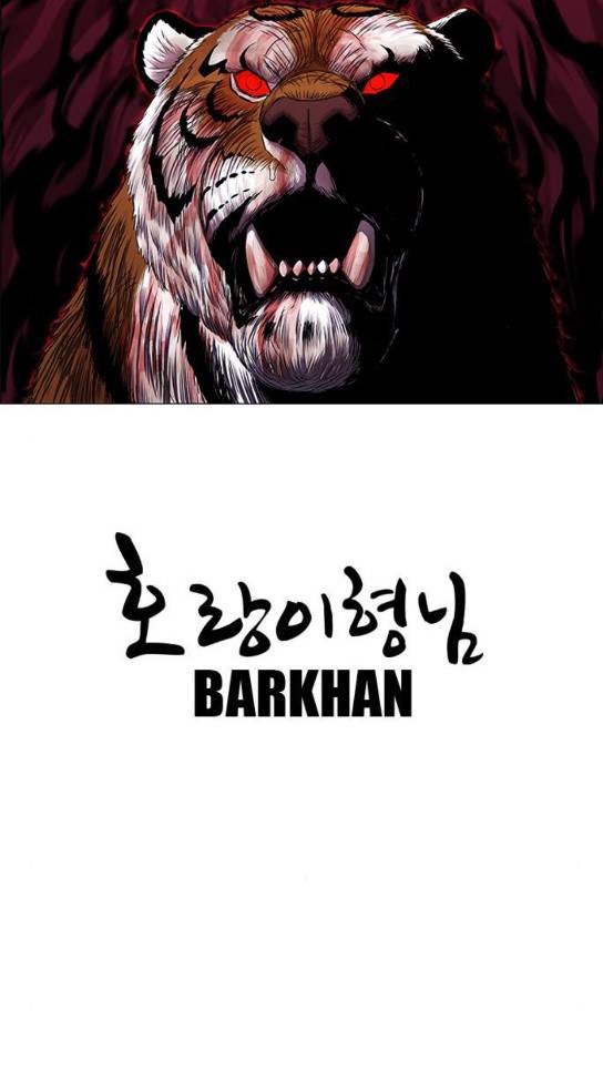 호랑이 형님 호랑이형님 2부 164화 73