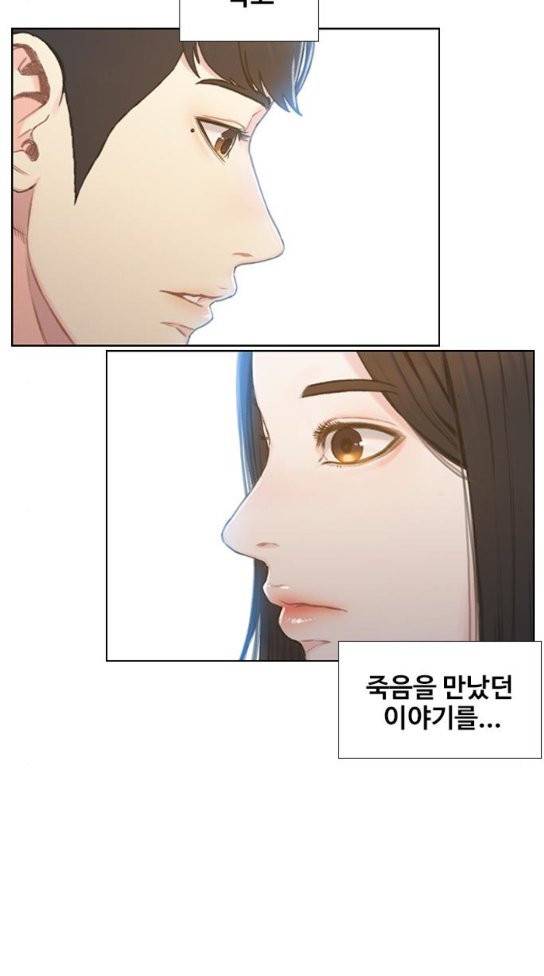 이제 곧 죽습니다 43화 3