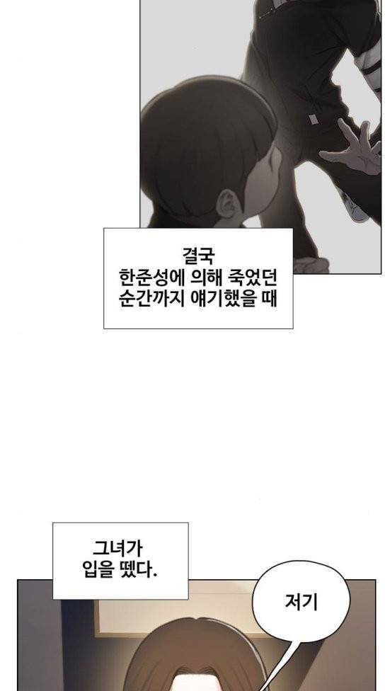 이제 곧 죽습니다 43화 5