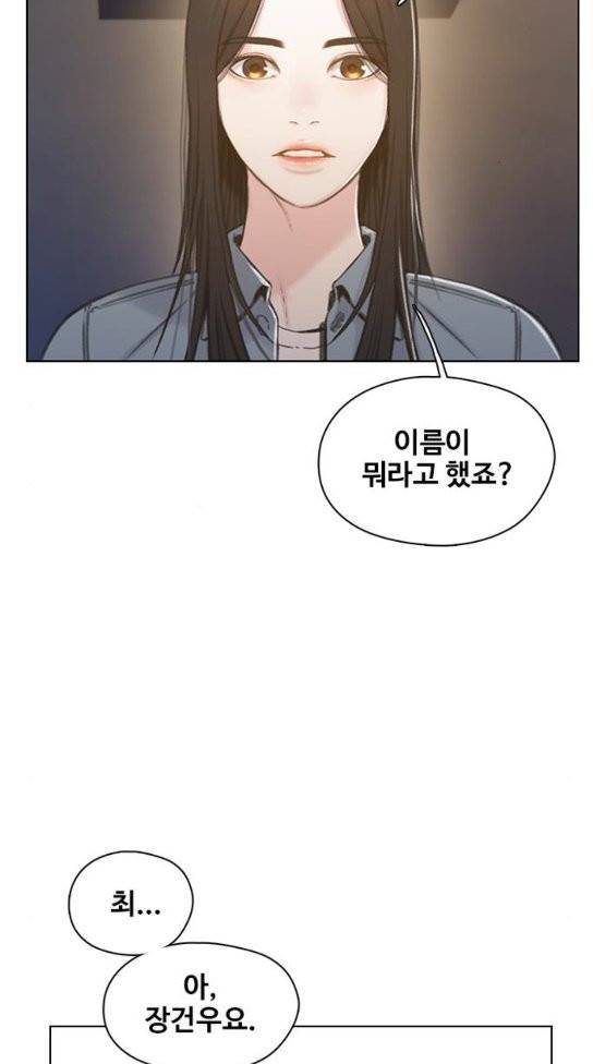 이제 곧 죽습니다 43화 6