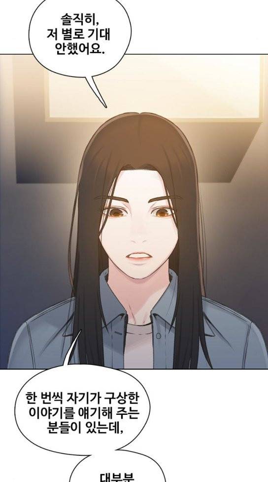 이제 곧 죽습니다 43화 9