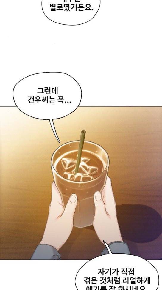 이제 곧 죽습니다 43화 10
