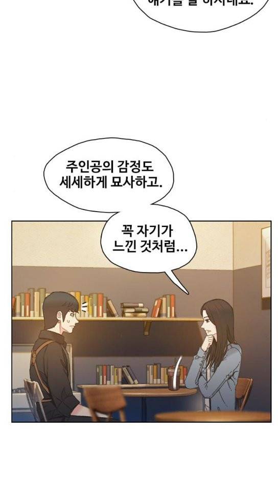 이제 곧 죽습니다 43화 11