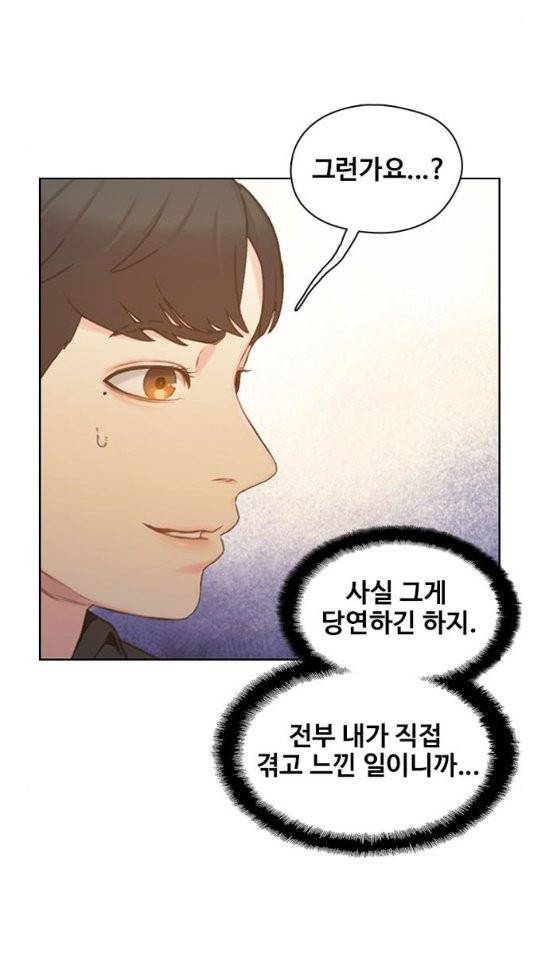 이제 곧 죽습니다 43화 12