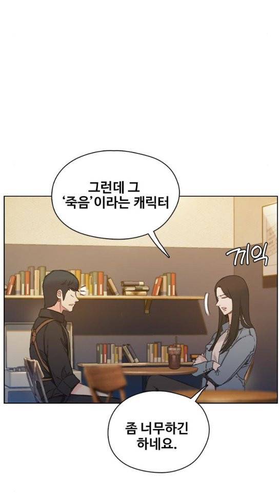 이제 곧 죽습니다 43화 13