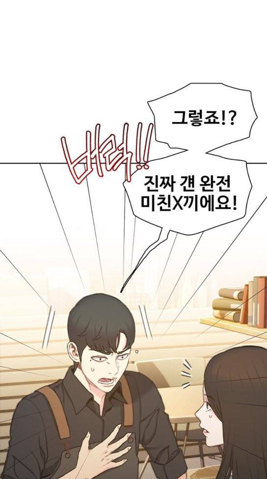 이제 곧 죽습니다 43화 14