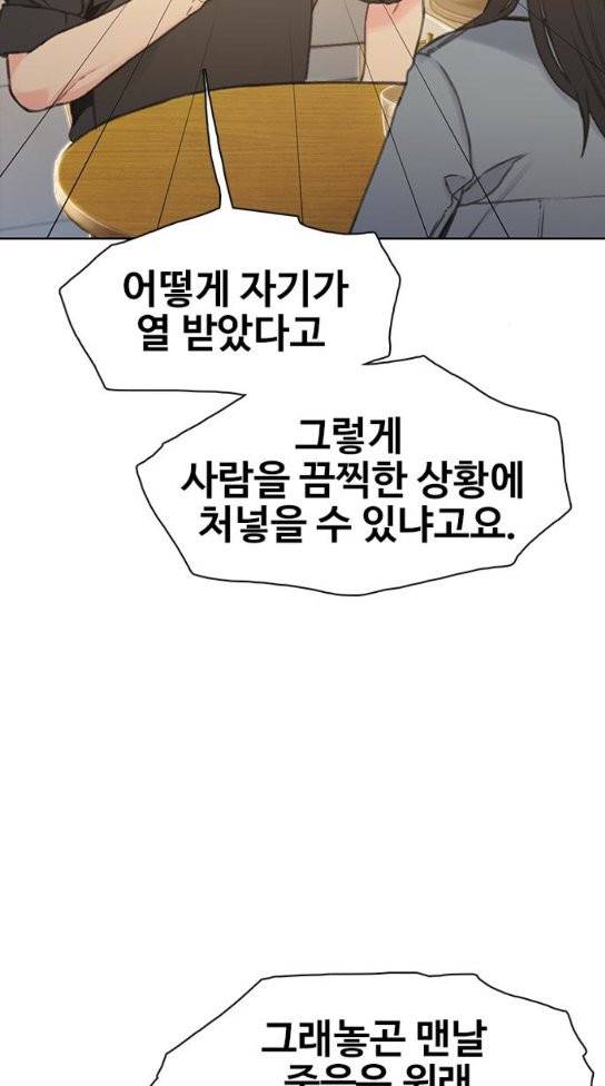 이제 곧 죽습니다 43화 15